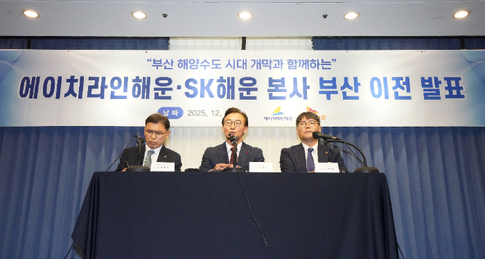 SK해운이 5일 부산 코모도 호텔에서 기자회견을 열고 본사 부산 이전 계획을 공식 발표했다. /사진제공=SK해운