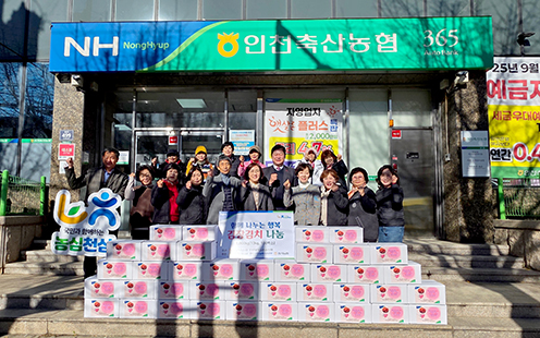 인천축산농협, 사랑의 김장김치 나눔행사 성료