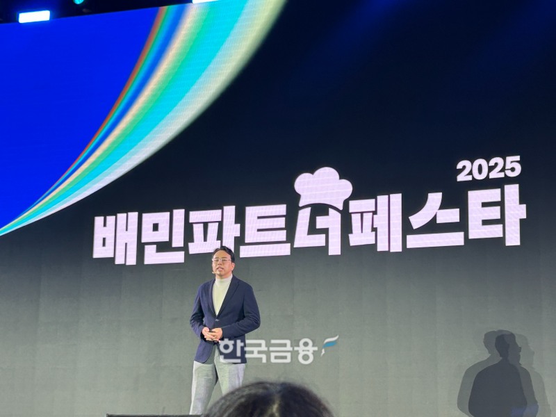 김범석 우아한형제들 대표가 '2025 배민파트너페스타' 행사의 문을 열었다. /사진=박슬기 기자