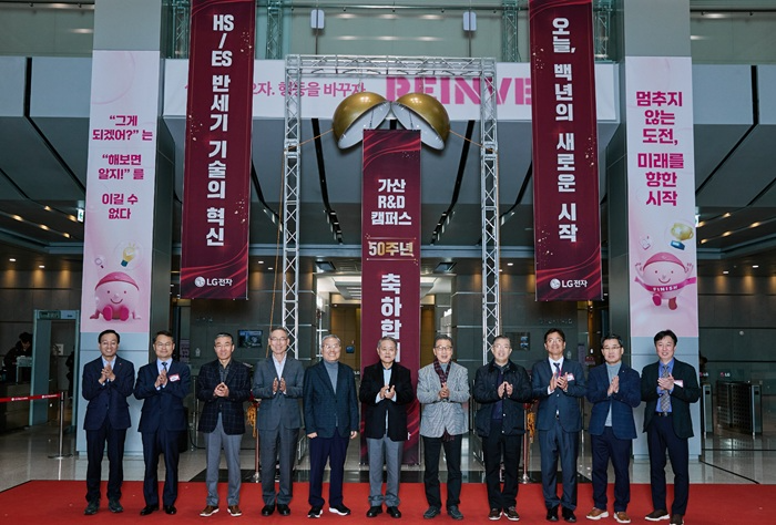 'LG 가전 산실' 가산 R&D 캠퍼스 설립 50주년
