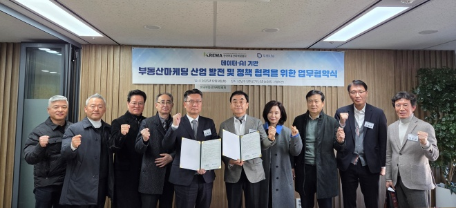 (사진 왼쪽부터)김국진 부회장, 김병수 부회장, 이완직 부회장, 한국데이터경제연구원 강만수 연구원장, 강혜구 상무(두레시닝), 장영호 회장, 정명숙 부회장, 이월무 수석부회장, 이윤상 명예회장./한국부동산마케팅협회