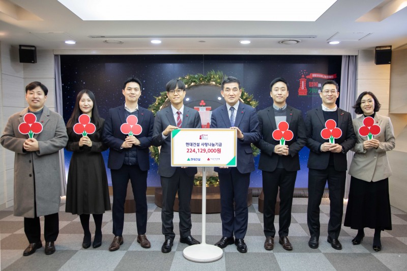 현대건설 임직원들이 ‘사랑나눔기금’ 전달식에서 기념촬영을 하는 모습./사진제공=현대건설