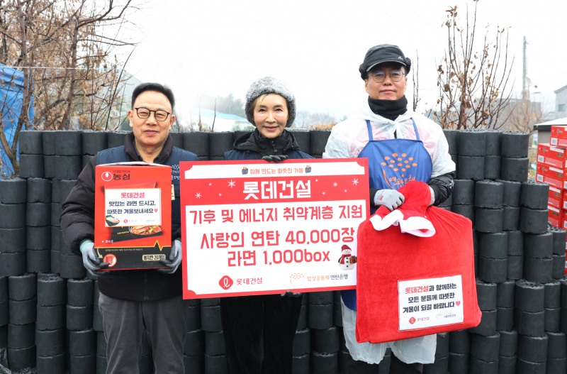 오일근 롯데건설 대표(오른쪽)가 허기복 밥상공동체 연탄은행 대표(왼쪽), 정애리 배우가 서울·수도권 지역에 전달할 물품 후원 기념촬영을 하고 있다./사진제공=롯데건설