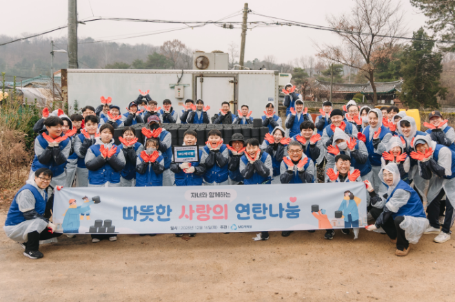 김병국 MG캐피탈 대표이사(앞 줄 오른쪽에서 세 번째)와 MG캐피탈 임직원, 자녀들이 연탄배달 봉사활동 기념 촬영을 하고 있다.(25.12.16.)/사진 제공 = MG캐피탈