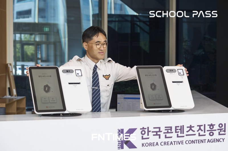 ‘스쿨패스(School-PASS)’가 출입 보안 분야 최초로 과학기술정보통신부의 ‘우선 구매대상 지능정보제품’ 인증을 획득했다. 사진=바른정보기술