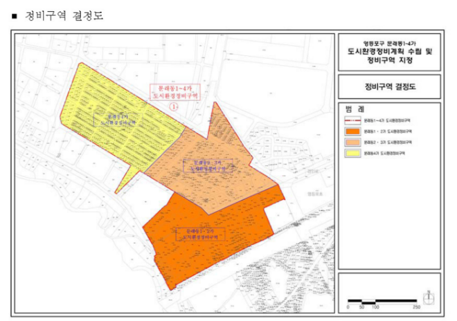 문래동4가 정비구역./서울시 정비사업 정보몽땅