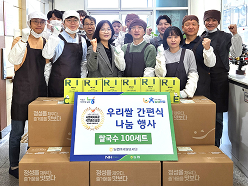 농협 IT사랑봉사단, 연말연시 급식 배식 봉사 실시