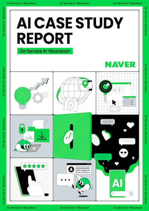 네이버는 쇼핑·플레이스 등 주요 서비스 전반에 인공지능(AI)을 도입하는 ‘온서비스 AI’ 전략을 통해 중소상공인의 비즈니스 성장을 지원해 온 실제 사례들을 정리한 ‘AI 케이스 스터디 리포트’를 발간했다고 22일 밝혔다. / 사진=네이버