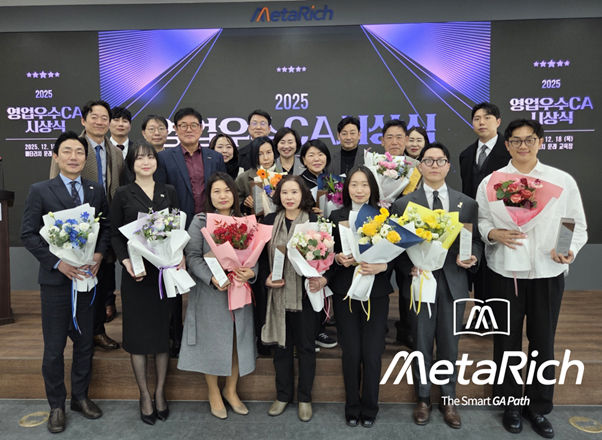 사진제공=메타리치