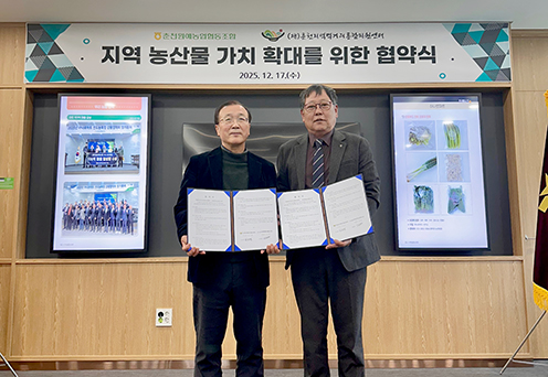 춘천산 농산물 소비 확대 위한 업무협약 체결