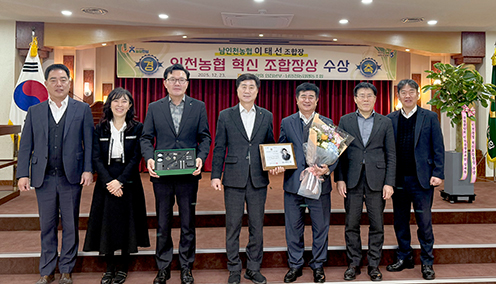 남인천농협 이태선 조합장 ‘인천농협 혁신 조합장상’ 수상