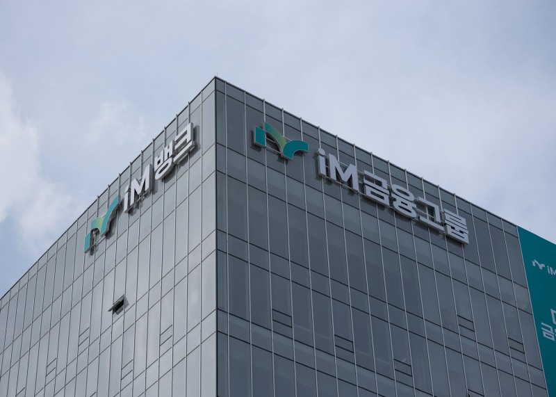 iM뱅크 본점 전경