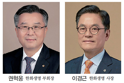 사진 = 한화생명