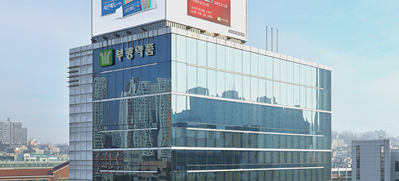 ▲ 부광약품 본사 전경