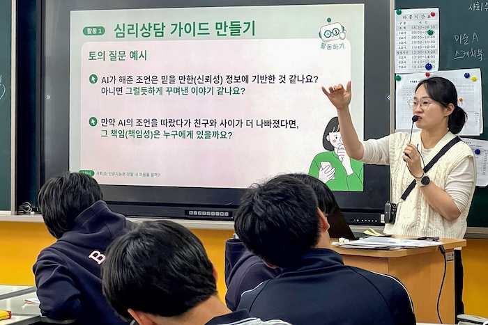 KT가 서울시교육청과 협력해 지난 11월 서울시내 중학생을 대상으로 새로운 AI윤리 교육을 진행하는 모습. / 사진=KT