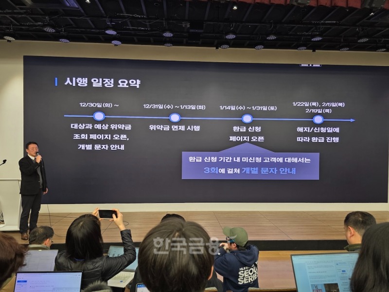 KT 김영섭 “내달 13일까지 위약금 면제…9월 소급 적용도”