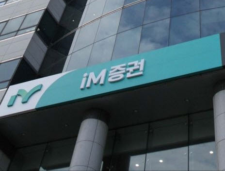 iM증권은 최근 경력직 PB 채용 공고를 통해 최대 2억원에 달하는 현금 인센티브를 제시했다. 월평균 영업수익 1억원 이상을 기록하는 고실적 PB가 대상이다. 사진= iM증권