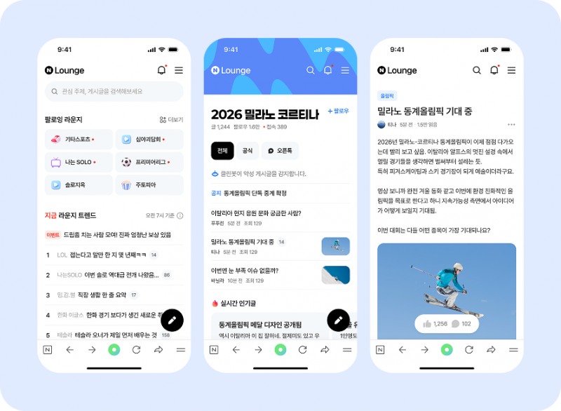 네이버는 오는 1월 28일 오픈형 커뮤니티 플랫폼 ‘라운지(Lounge)’를 선보인다. /사진=네이버 라운지 공식 블로그