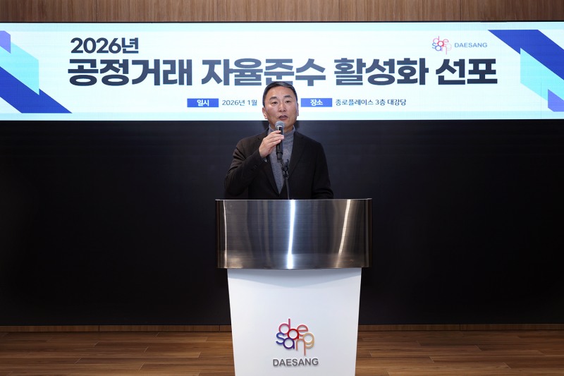 임정배 대상 대표이사가 2일 서울 종로구 대상그룹 본사에서 열린 ‘공정거래 자율준수 프로그램’ 강화 선포식에서 선언문을 발표하고 있다. /사진=대상