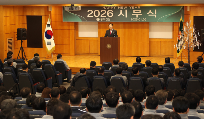 동부건설 2026년 시무식./사진제공=동부건설