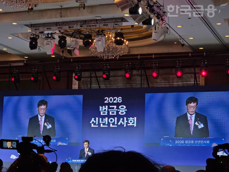 이창용 한국은행 총재가 5일 오후 소공동 롯데호텔에서 6개 금융업권 별 협회(은행연합회, 금융투자협회, 생명보험협회, 손해보험협회, 여신금융협회, 저축은행중앙회) 주최로 열린 '2026년 범금융 신년인사회'에서 신년사를 하고 있다. / 사진= 한국금융신문(2026.01.05)