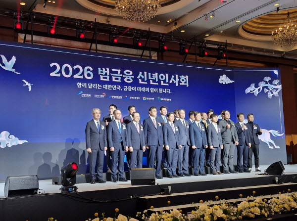 은행연합회 등 6개 금융업권별 협회는 이날 오후 2시 서울 소공동 롯데호텔 2층 크리스탈볼룸에서 ‘2026년 범금융 신년인사회’를 개최했다. 사진=한국금융신문DB