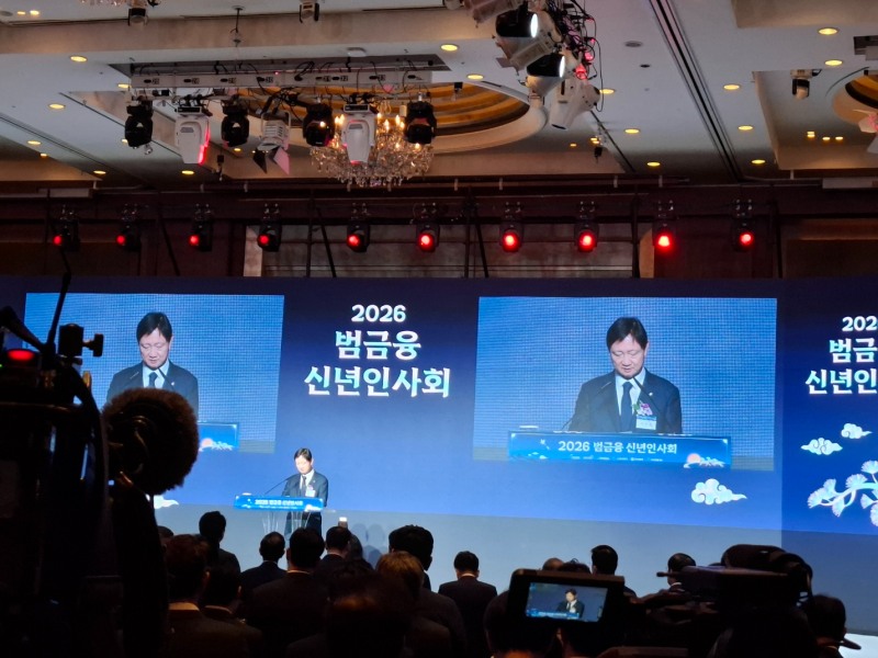 2026 범금융 신년인사회에서 이찬진 금융감독원장이 신년사를 전하고 있다. / 사진=한국금융신문