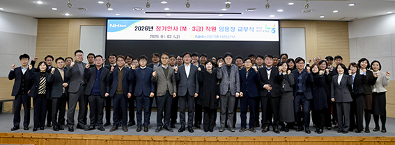 ▲ NH농협은행 인천본부 제9대 신임 최원준 본부장의 취임식과 사무소장 임용장 교부식이 진행되고 있다.