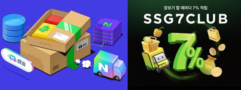 네이버와 SSG닷컴이 각각 멤버십 프로모션, 신규 멤버십 '쓱세븐클럽' 론칭 소식을 전했다. /사진제공=네이버, SSG닷컴