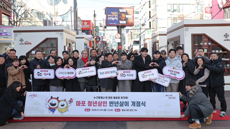 박강수 마포구청장이 백남환 마포구의장을 비롯한 마포구의원 및 청년상인들과 기념촬영을 하는 모습./사진제공=마포구