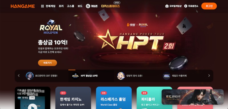 사진=NHN 한게임 홈페이지 갈무리