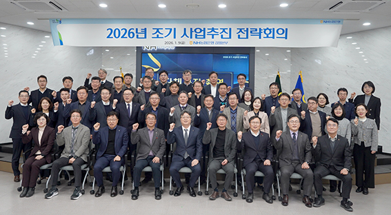NH농협은행 강원본부, '2026년 조기 사업추진 결의대회' 개최