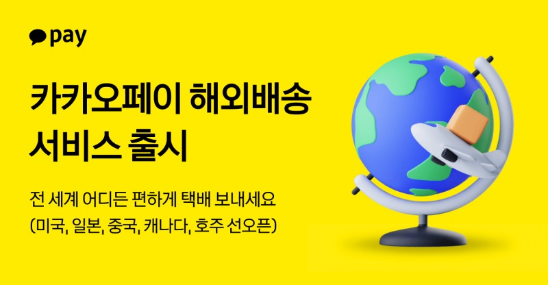 자료=카카오페이