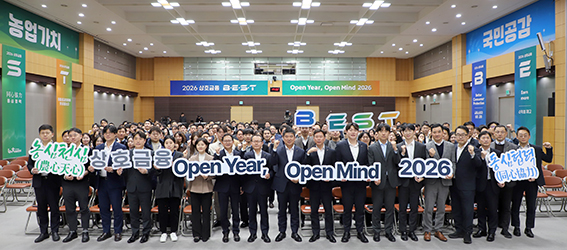 농협상호금융, 변화와 혁신 소통간담회 개최