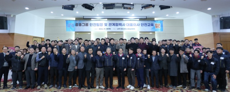 안전교육에 참석한 중흥그룹 임직원들이 기념촬영을 하고 있다./사진제공=중흥그룹
