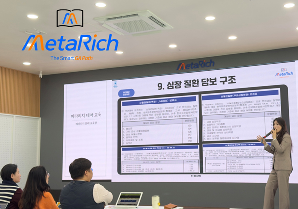 사진제공=메타리치