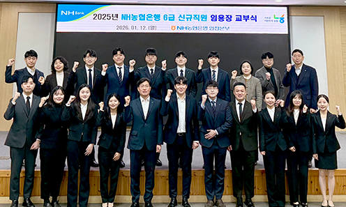 ▲ NH농협은행 인천본부는 12일 신규직원 임용장 교부식을 가지고 기념사진 촬영한 모습.