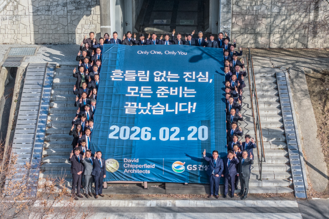 GS건설 도시정비사업실 임직원들이 성수1지구 현장에 모여 수주 목표 달성을 위한 각오를 다지고 있다./사진제공=GS건설