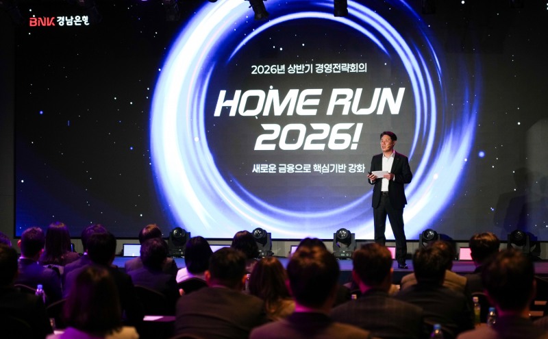 지난 16일 열린 BNK경남은행의 상반기 경영전략회의에서 김태한 경남은행장이 올해 경영목표를 임직원들에게 발표하고 있다. / 사진제공=BNK경남은행