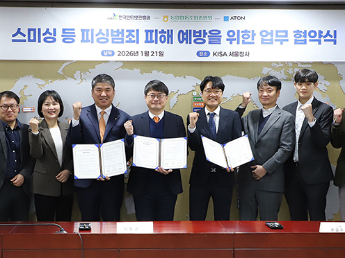 농협상호금융, 전자금융 사고예방 피싱·스미싱 공동 대응 업무협약