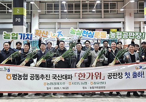 농협, 대파 신품종 ‘한가위’ 첫 선... 종자부터 판매까지 책임진다