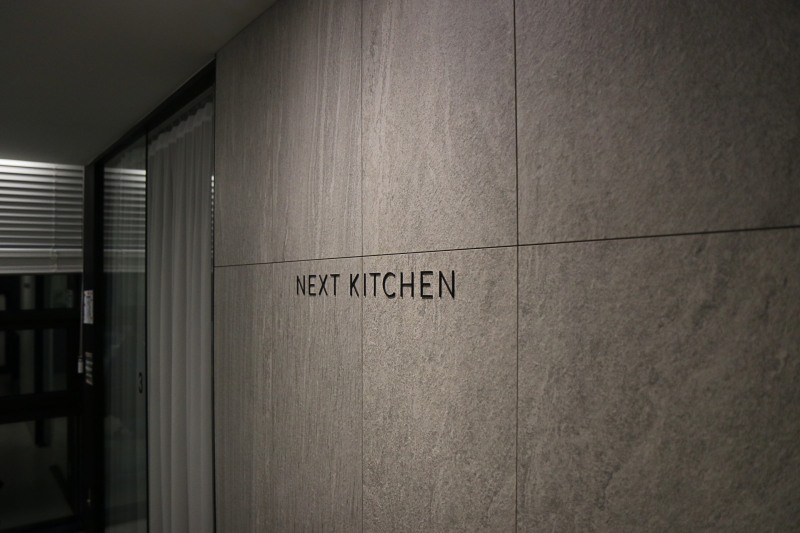 넥스트키친 대표 정 모씨가 성추행 혐의를 받고 있다. /사진=넥스트키친