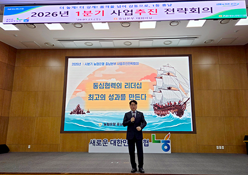 NH농협은행 충남본부, 사업추진 결의대회 실시