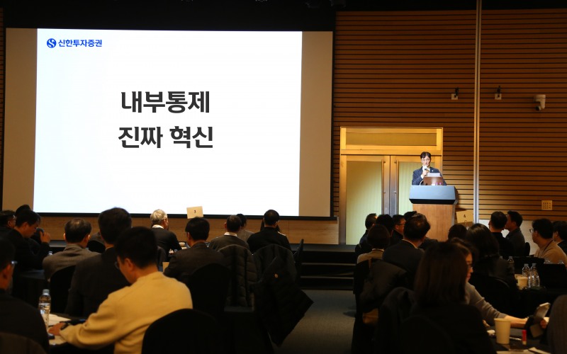 신한투자증권은 21일 여의도 FKI타워 그랜드볼룸에서 전사 임원 및 부점장을 대상으로 ‘2026 상반기 임부점장 워크숍’을 개최했다. / 사진제공= 신한투자증권(2026.01.22)