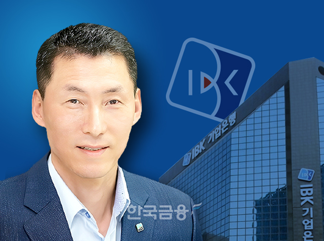 장민영 기업은행장 / 사진=한국금융신문DB