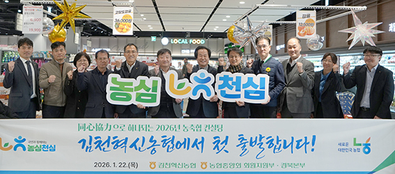 농협중앙회, 농축협 경영 혁신 컨설팅으로 미래 경쟁력 강화