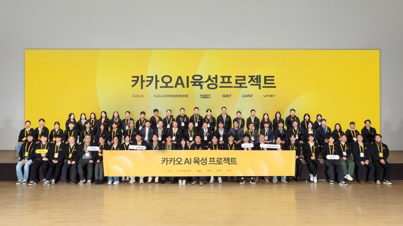 지난 22일 카카오 AI캠퍼스에서 결선에 참가한 13개팀이 단체사진을 찍고 있다. /사진=카카오