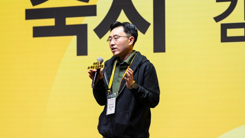 지난 22일 카카오 AI캠퍼스에서 김도영 카카오인베스트먼트 대표가 축사를 하고 있다. /사진=카카오