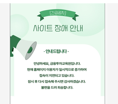 자료출처= 금융투자협회 금융투자교육원 사이트 긴급 공지(2026.01.26 오전) 갈무리