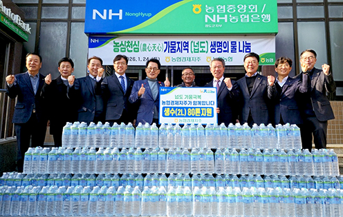 농협경제지주, 가뭄 피해 완도군 넙도에 생수 80톤 전달